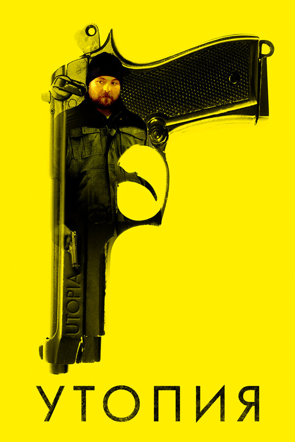 Утопия (2013) - смотреть онлайн